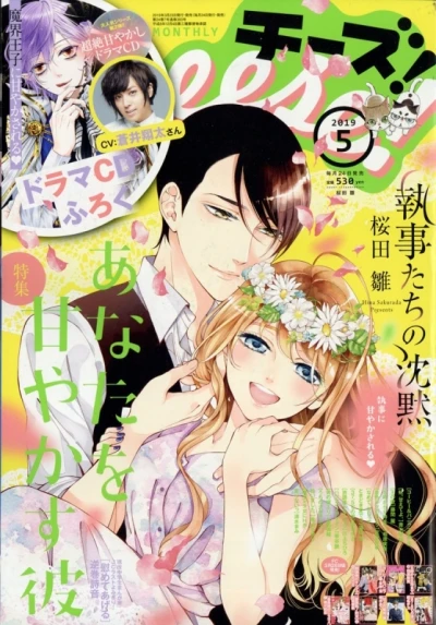 Cover of No. 5, 2019