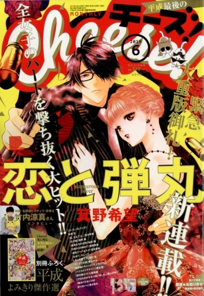 Cover of No. 6, 2019