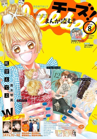 Cover of No. 8, 2019