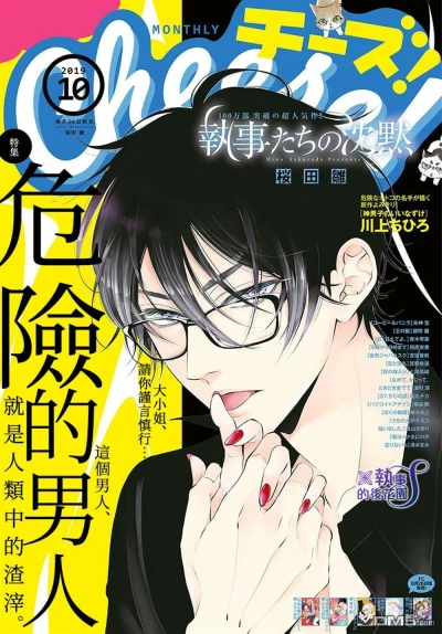 Cover of No. 10, 2019