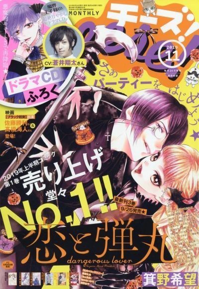 Cover of No. 11, 2019
