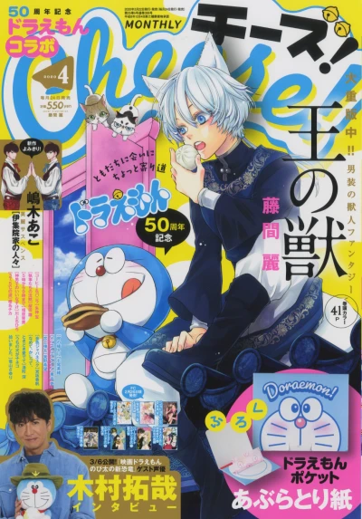 Cover of No. 4, 2020