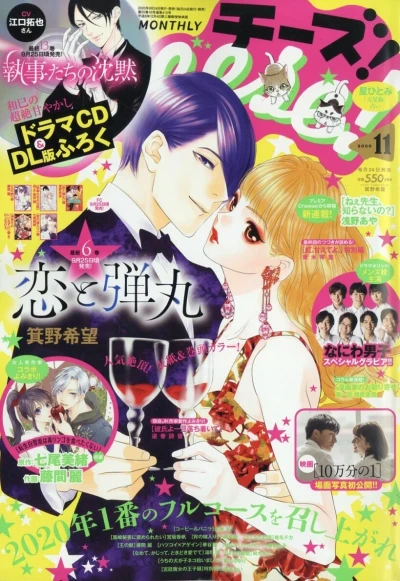 Cover of No. 11, 2020