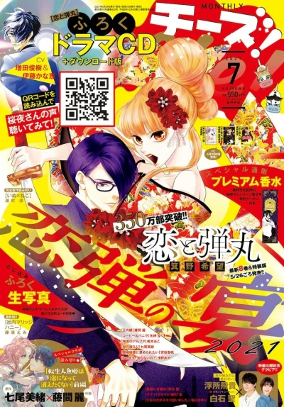 Cover of No. 7, 2021