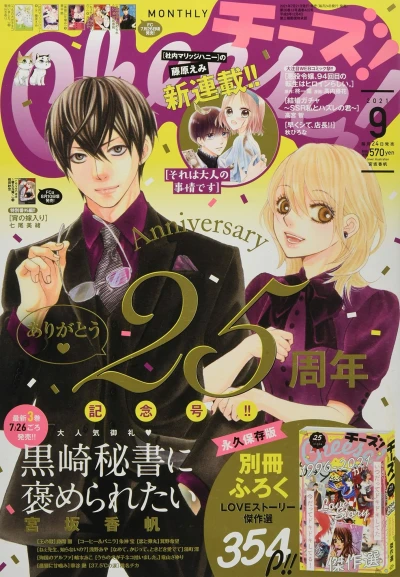 Cover of No. 9, 2021