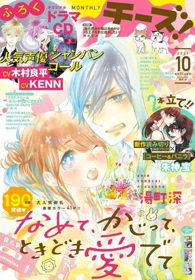 Cover of No. 10, 2021