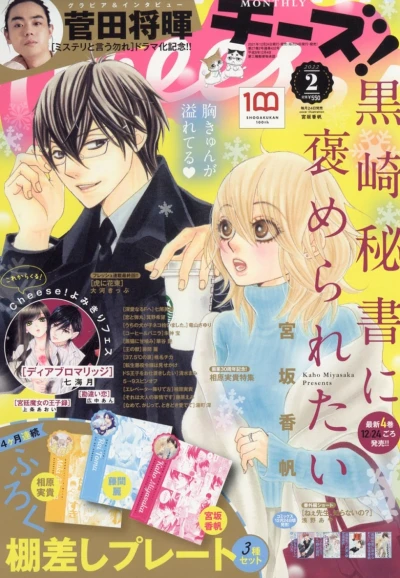 Cover of No. 2, 2022