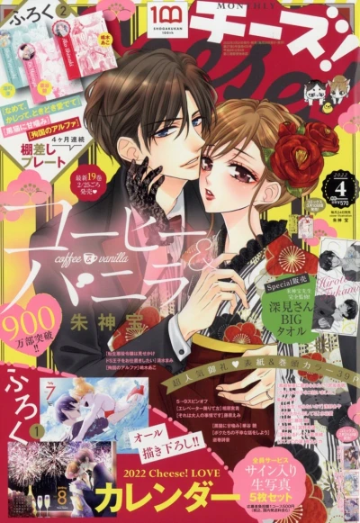 Cover of No. 4, 2022