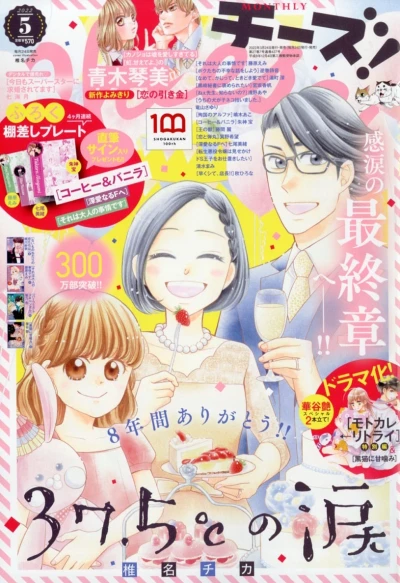 Cover of No. 5, 2022