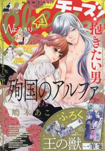 Cover of No. 3, 2023