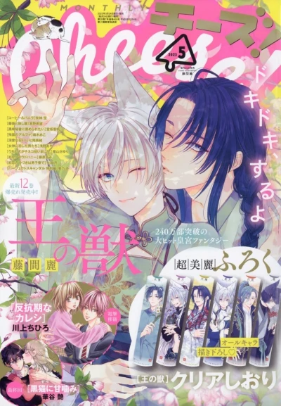 Cover of No. 5, 2023