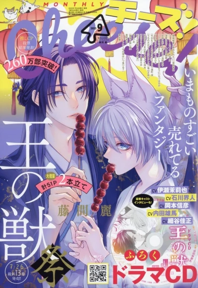 Cover of No. 9, 2023