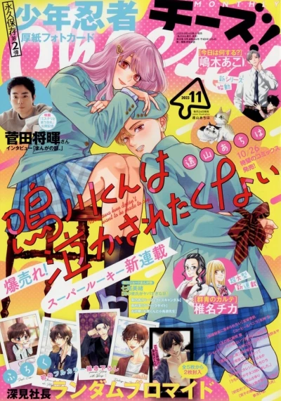 Cover of No. 11, 2023