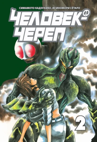 Cover of Vol. 2