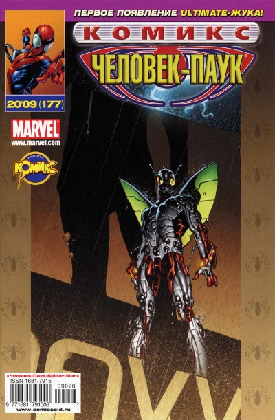 Cover of Война симбиотов. Часть 2