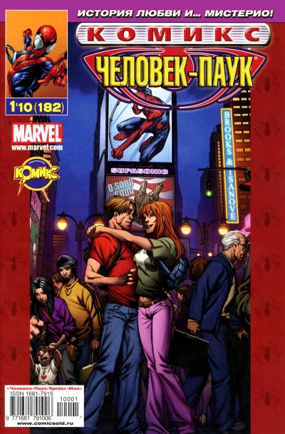 Cover of История любви