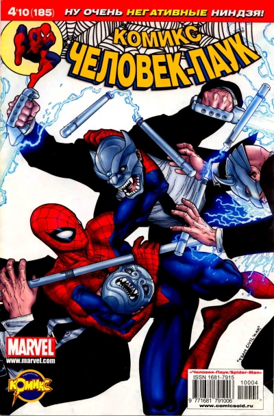 Cover of Искупление