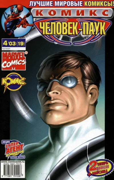 Cover of Круговорот