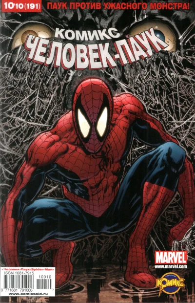 Cover of Безумный!