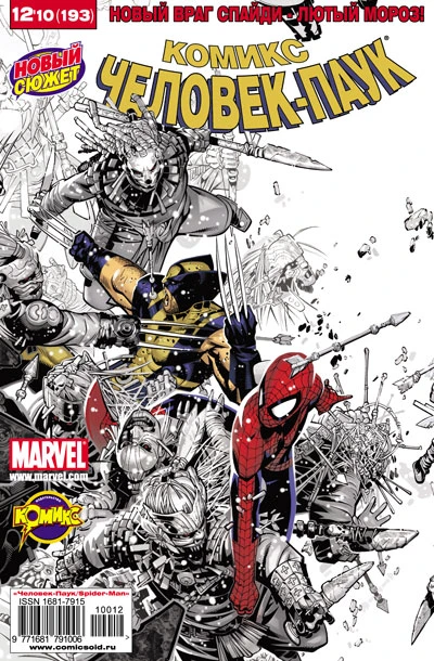 Cover of Снег в апреле!