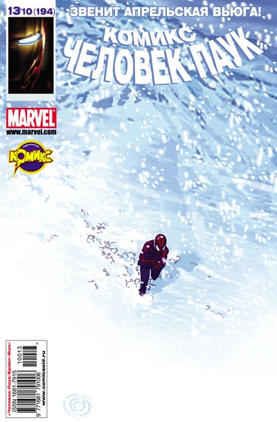 Cover of Последний зимний день