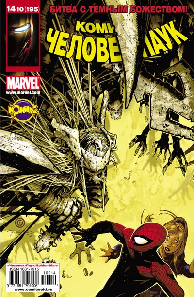 Cover of Конец зимы