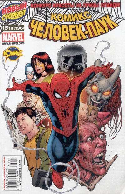 Cover of Урод третий