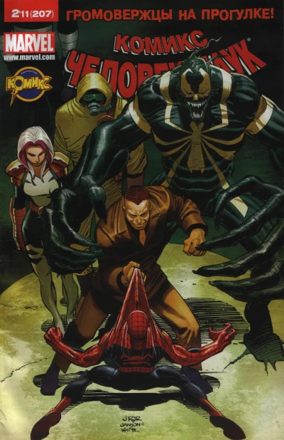 Cover of Новые способы умереть. Часть 2. Превосходство Озборна