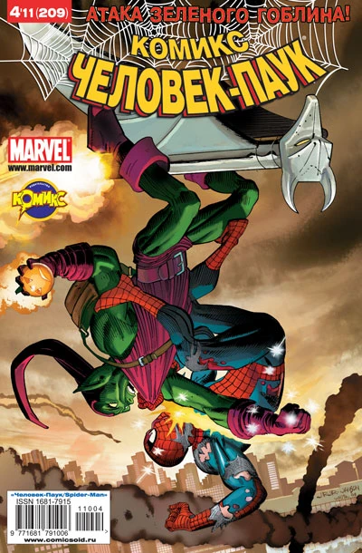 Cover of Новые способы умереть. Часть 4. Ответная атака