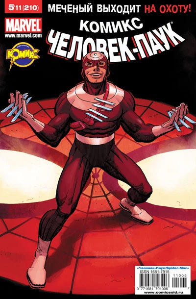 Cover of Новые способы умереть. Часть 5. Легкая мишень