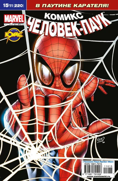 Cover of Сезон охоты. Часть 2; День рождения