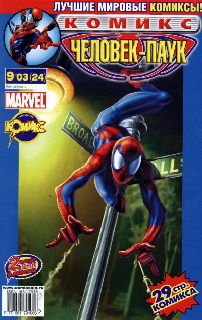 Cover of Ответственность