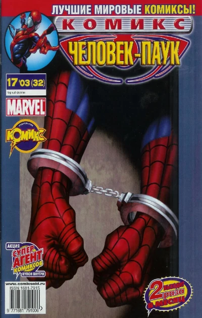 Cover of Черный фургон