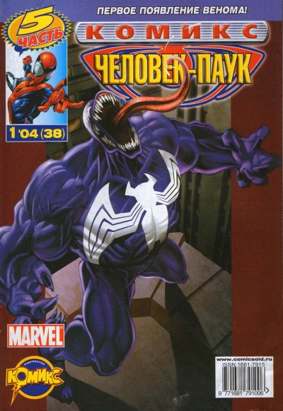 Cover of Тишина