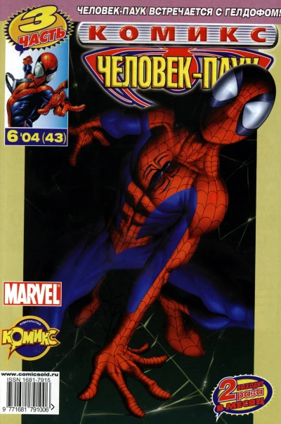 Cover of Искушение