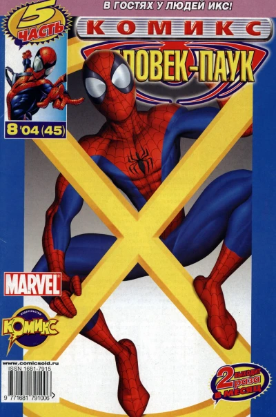 Cover of Укрощенный