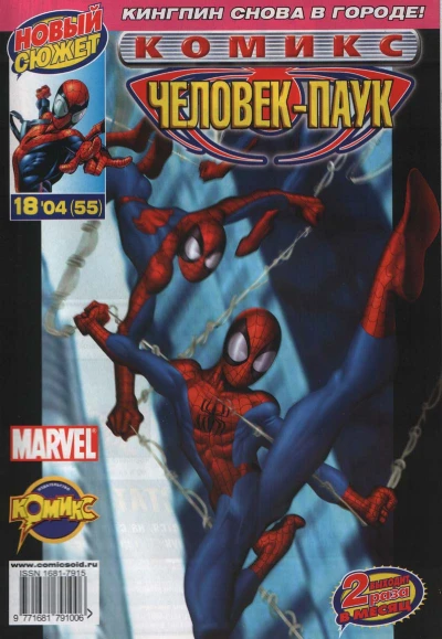 Cover of Интриги. Часть 1