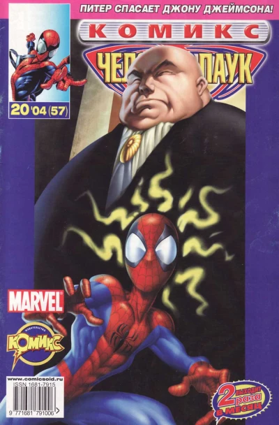 Cover of Интриги. Часть 3