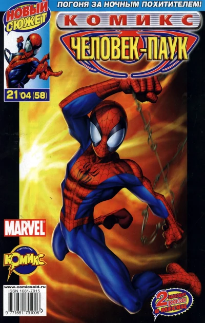 Cover of Черная Кошка. Часть 1