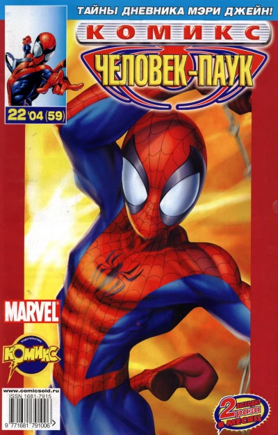 Cover of Черная Кошка. Часть 2