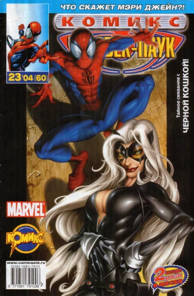 Cover of Черная Кошка. Часть 3