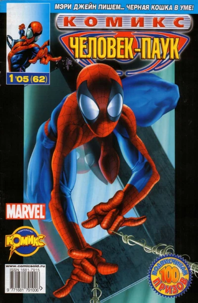 Cover of Черная Кошка. Часть 5