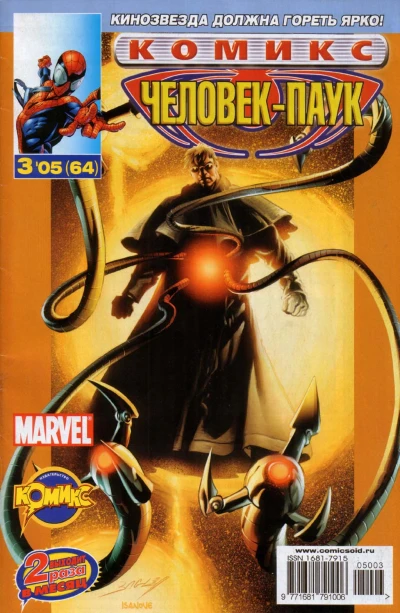 Cover of Блокбастер. Часть 2