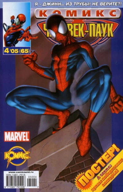 Cover of Блокбастер. Часть 3