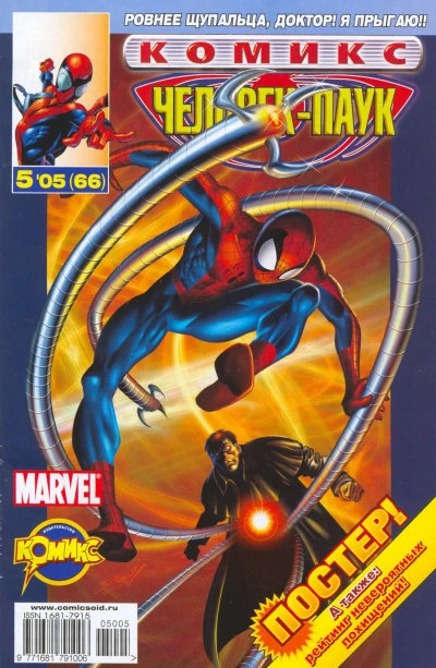 Cover of Блокбастер. Часть 4