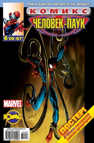 Cover of Блокбастер. Часть 5