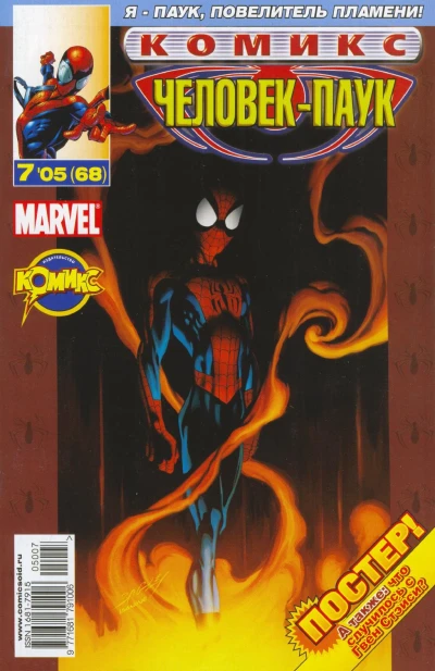 Cover of Блокбастер. Часть 6