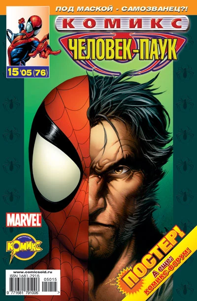 Cover of А вы в это верите?! Часть 2