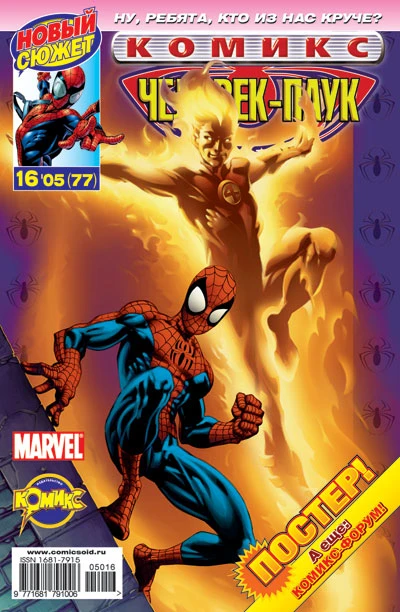 Cover of Знаменитость. Часть 1