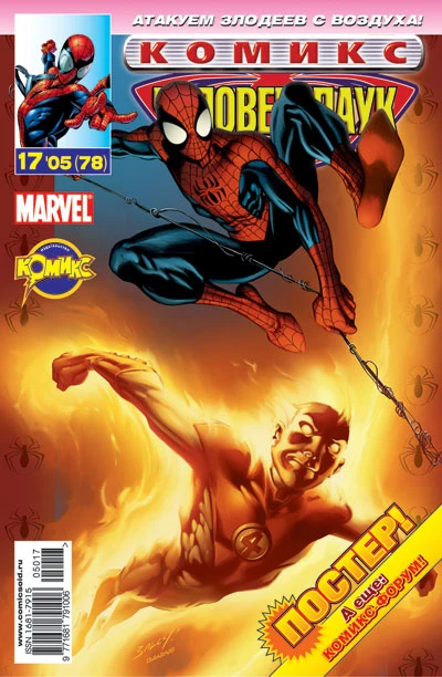 Cover of Знаменитость. Часть 2